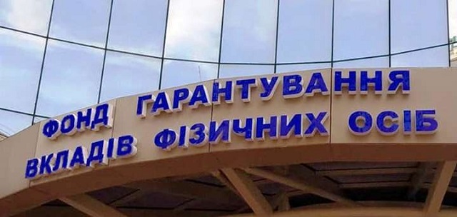 У Фонда гарантирования вкладов завелся двойник