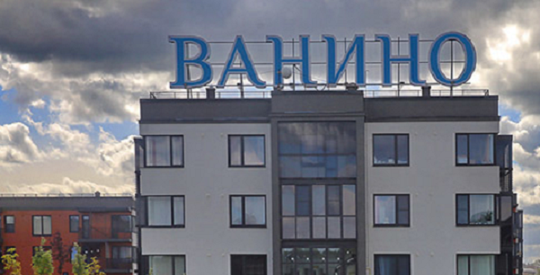 Блеск и уголовный розыск ЖК «Ванино»