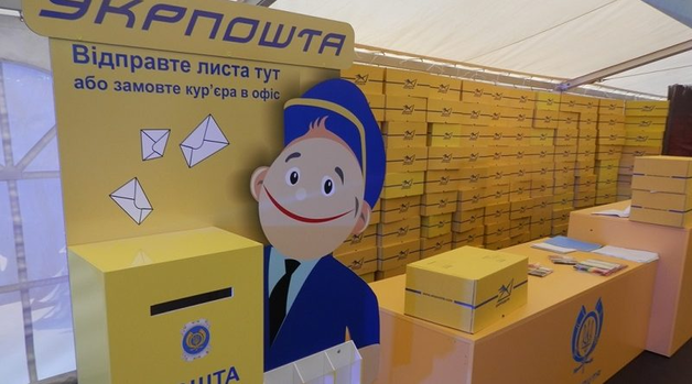 "Укрпочта" в январе-сентябре 207 года получило 415,5 млн грн чистого убытка