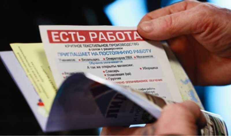 В Москве запретили использовать в объявлениях о работе выражение «только для славян»