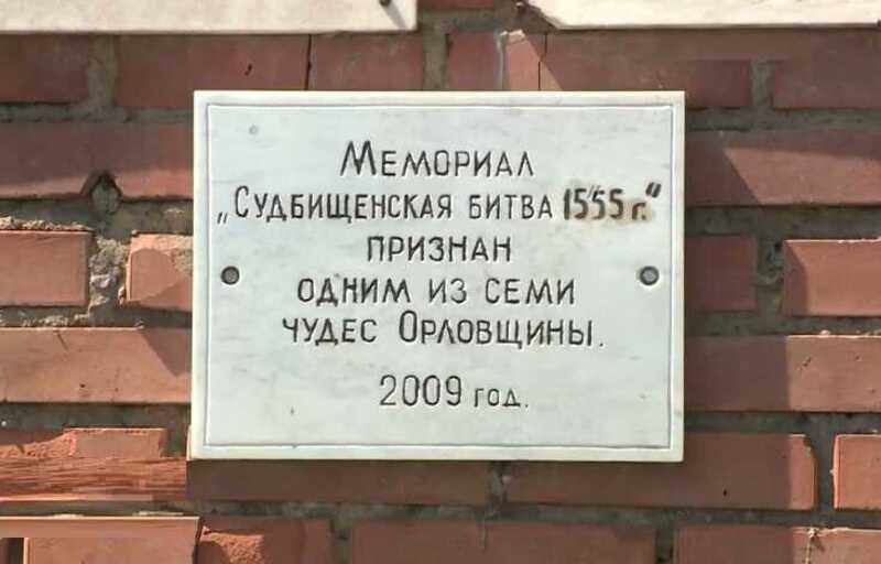 В Орле на мемориале Судьбищенской битвы установили плитку «второй свежести»