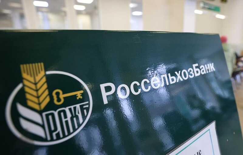 Россельхозбанк сообщил о «временных затруднениях» с картами Unionpay в государствах Евросоюза