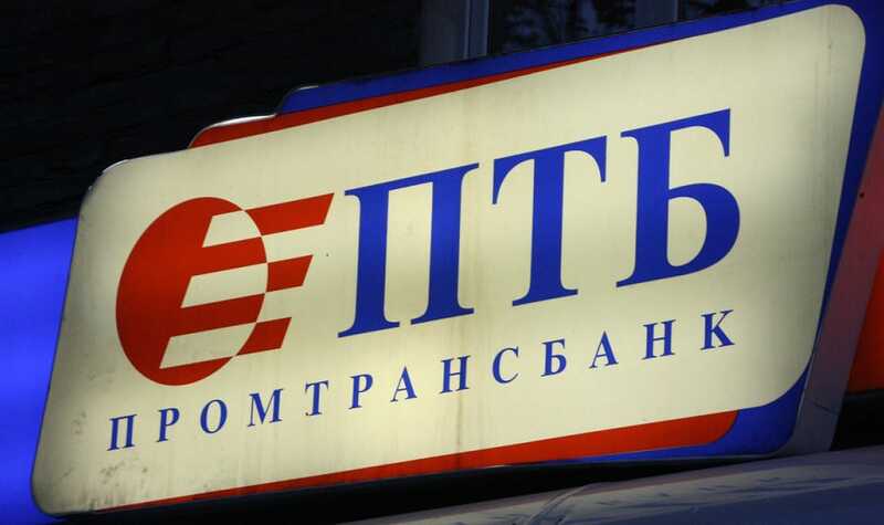 Центробанк отозвал лицензию у башкирского Промтрансбанка из-за сомнительных операций