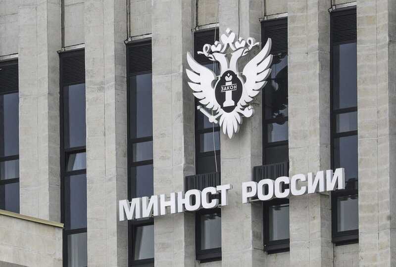 Министерство юстиции России добавило Институт Андрея Сахарова в перечень «нежелательных» организаций