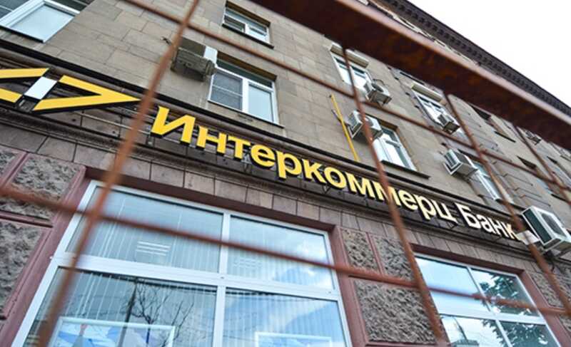 Фигуранты по делу о краже из банка Интеркоммерц объявлены в международный розыск