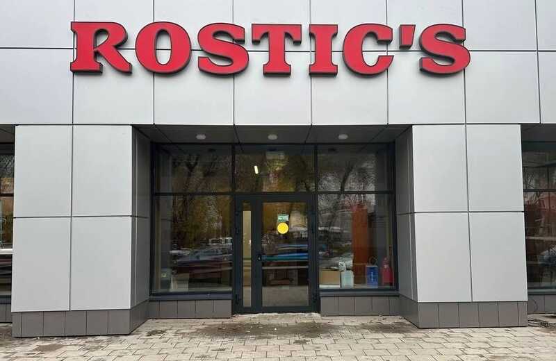 В бургере на вынос от Rostic’s обнаружили пластиковую крышку