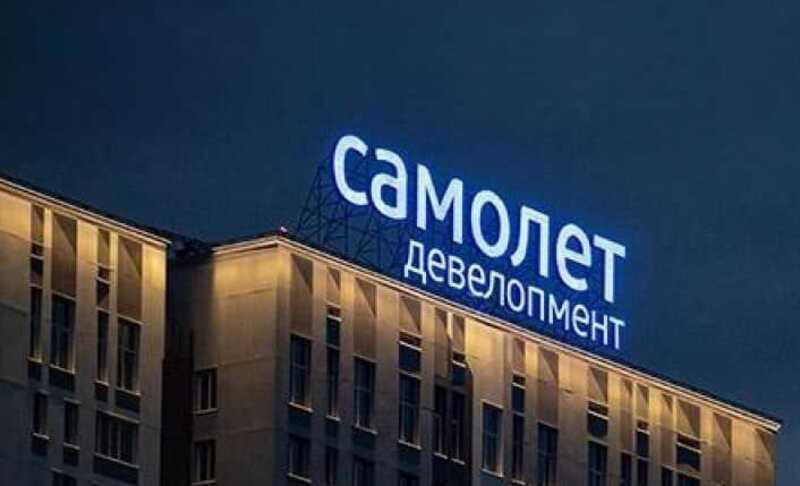 Как строительная компания «Самолет» избежала последствий в деле о задержке сдачи жилья