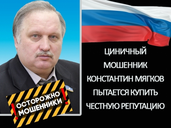 Константин Мягков главарь Новосибирской ОПГ. Осторожно криминал!!