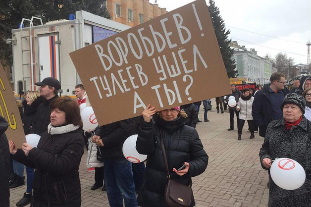 Губернатор Московской области Андрей Воробьев станет следующей жертвой сговора митингующих