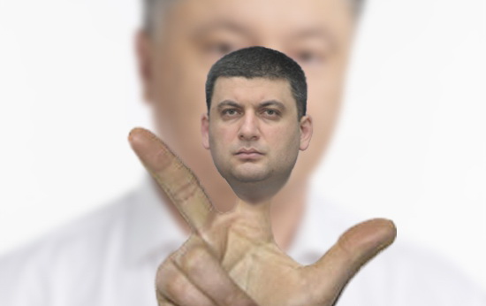 Порошенко, Гройсман и осень