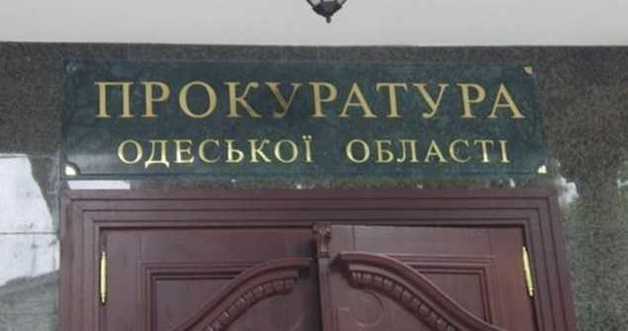 Одесский прокурор, якобы не имеющий собственного жилья, большую часть времени проводит за границей