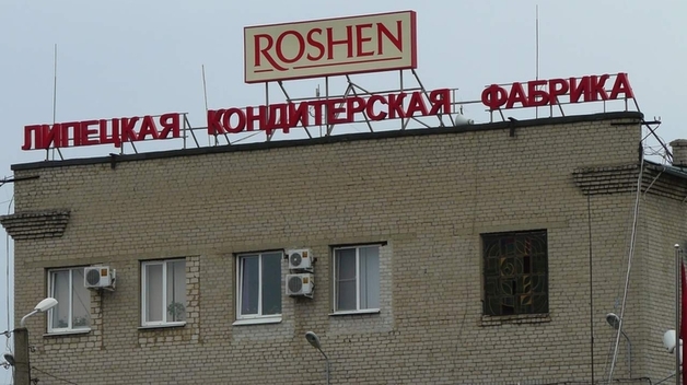 В Roshen прокомментировали слухи о продаже Липецкой фабрики