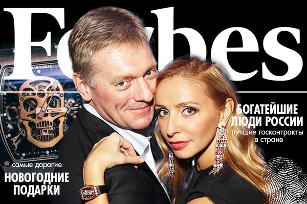 Одна сатана. Взаимные подарки Пескова и Навки скоро выведут обоих в Forbes