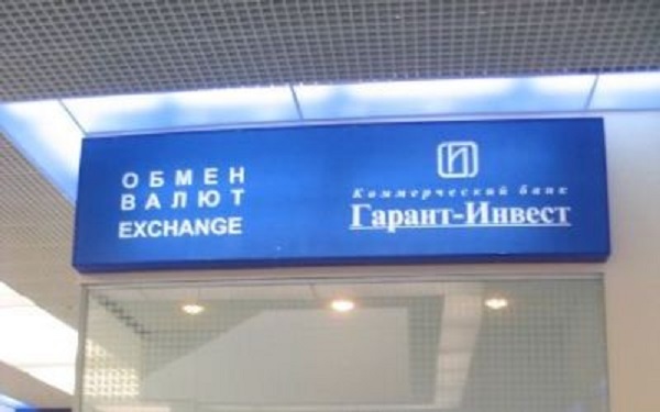 Банк "Гарант-инвест" без гарантий?