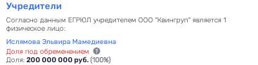 Крымский ландромат: олигарх Авдолян спонсировал Ислямова?