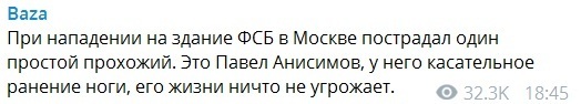 Кто такой Константин Однолепков и как он якобы погиб на Большой Лубянке, видео qzeiqzqiheitglv