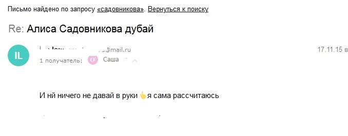 В рубрику: эскортницы нашего городка. Алиса Садовникова 22