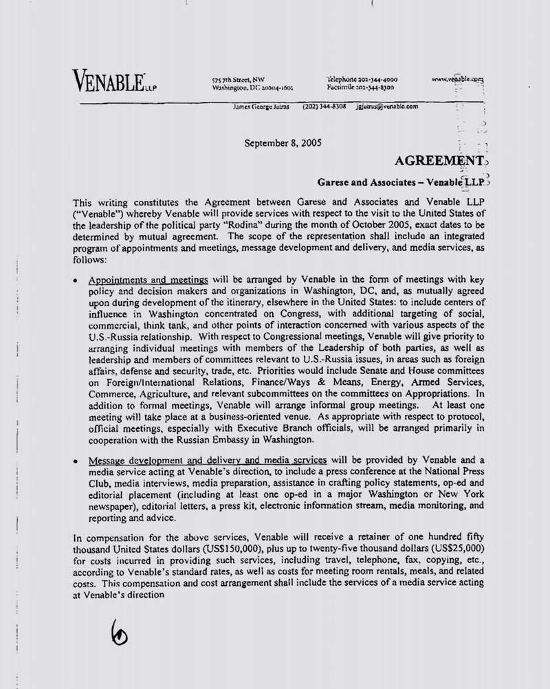 Рогозину