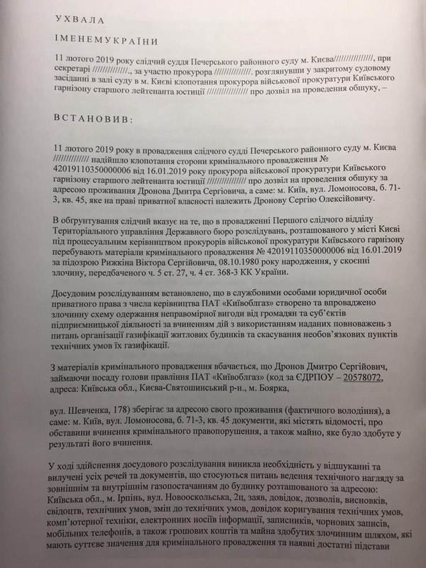 дронов28