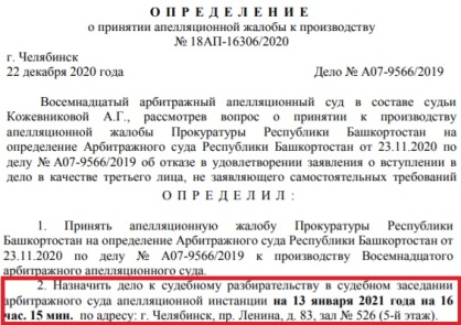 Роскомснаббанк, новости, банкротство, махинации, Галлямов, Гарипов, Генпрокуратура, Краснов, Центробанк, Набиуллина, судья, Камаев, Кожевникова huidzzidqkiqhrglv