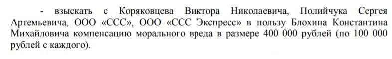 По Секлеру всему Сберу
