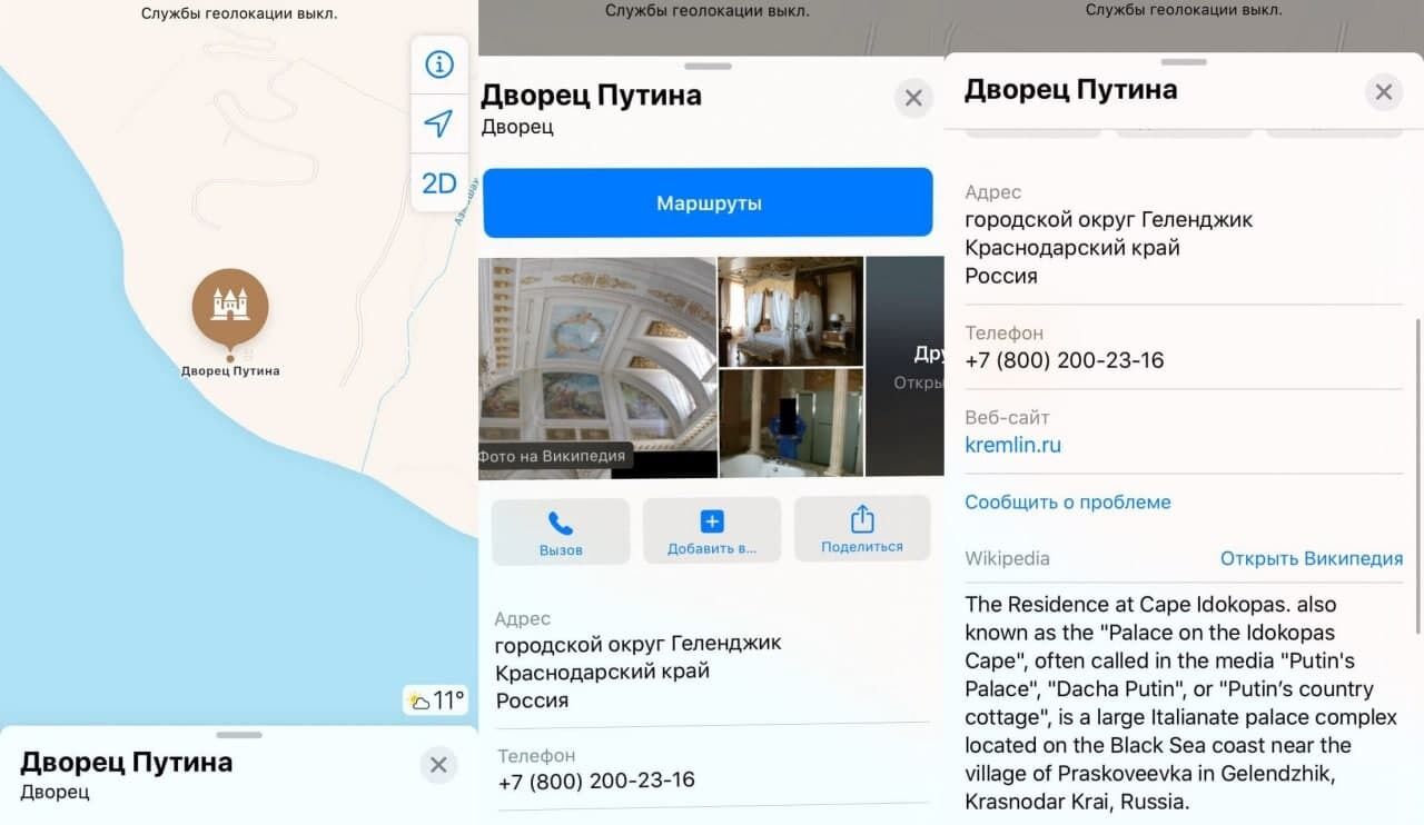 Дворец Путина на Apple-карте dzqidrditqikqglv
