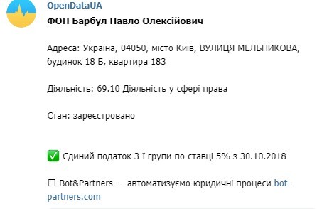 Расхититель Барбул Павел Алексеевич с пачкой уголовных дел продолжает зачистку интернета