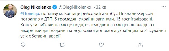 В Польше погибли шесть украинцев из-за аварии. Скриншот rqiqeuidtdidzdglv