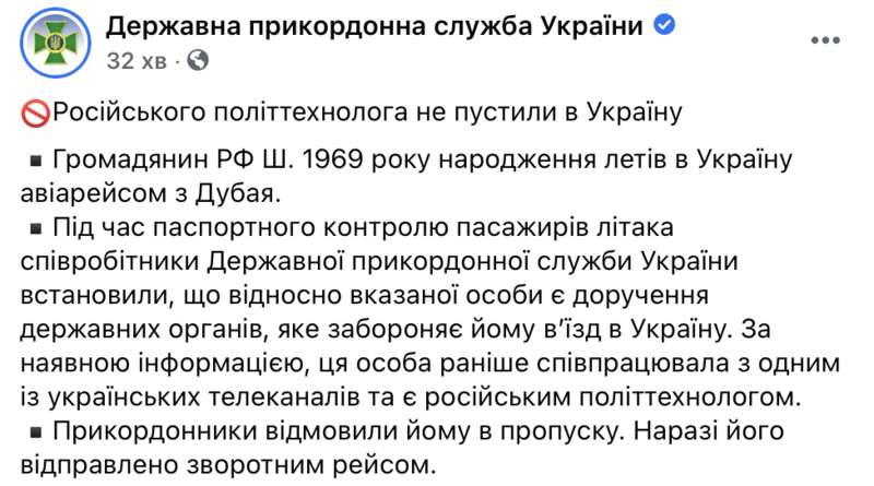 Пограничники не пустили политтехнолога Игоря Шувалова в Украину quziehidzqiqzhglv