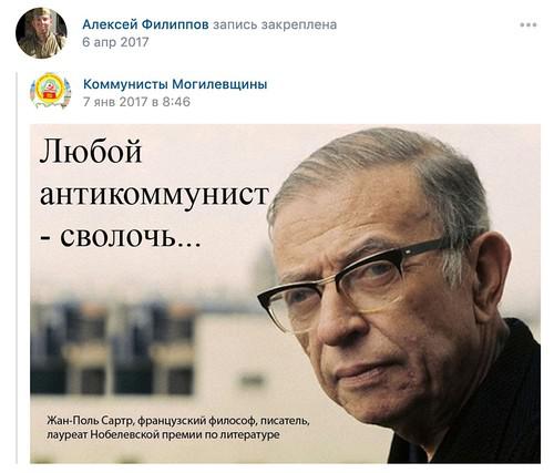 Скриншот репоста со страницы Алексея Филиппова Скриншот репоста со страницы Алексея Филиппова hkidekideriqhkglv