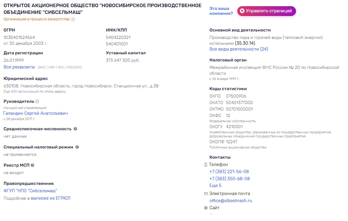 На пару с Соседко: как разувался На пару с Соседко: как разувался