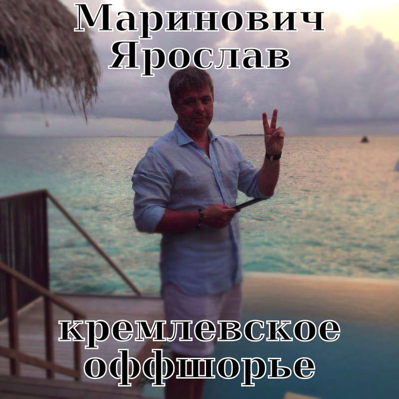 Ярослав Маринович thiqkhiqxqiqeqglv