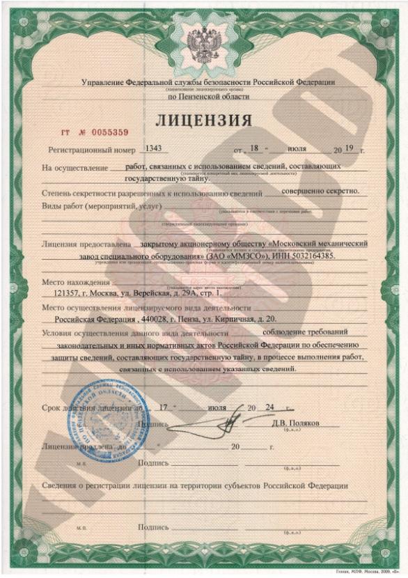 Compromat.Ru: 76393 Compromat.Ru: 76393