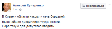 Украинцы предложили штрафовать депутатов по 