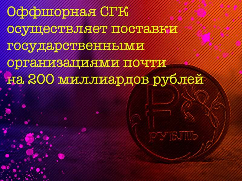 Мельниченко, Дерипаска, Чемезов, скандал, криминал, еврохим, ростех, СГК, махинации, схемы, экология, офшоры, налоги, яхта