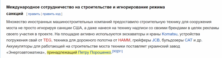 Завод Порошенко принимал участие в строительстве Крымского моста qudiuuiqxqirdglv