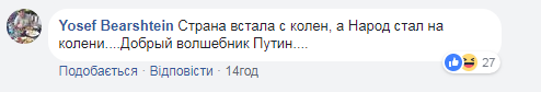 Россияне упали на колени перед Путиным