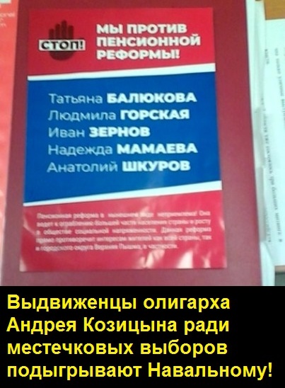 Выборы, Цуканов, полпред, Куйвашев, Тунгусов, Уралмаш, Черепанов, форум-групп, Козицын, УГМК, агитация, Навальный, скандал quxixtiqdziqhzglv