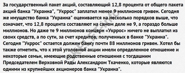 Владимир Сацюк: забытый «отравитель» Ющенко