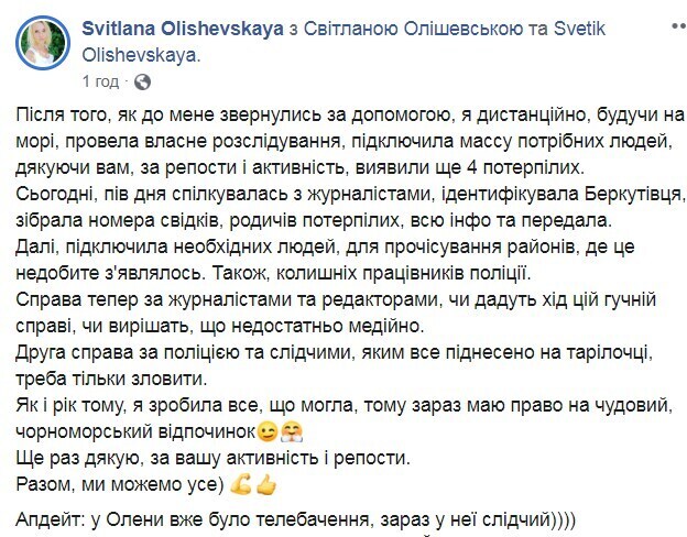 Бил по голове: серийным грабителем женщин в Киеве оказался экс-боец "Беркута"