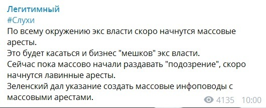 Зеленский дал указание: в Украине начнутся массовые аресты топ-чиновников и бизнесменов, - источник kriqquiqudiqqdglv