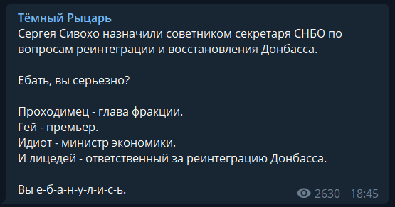 "Проходимец, гей, дебил и лицедей": правительству Гончарука предрекают конец qzeiqhxiqzhiddeglv