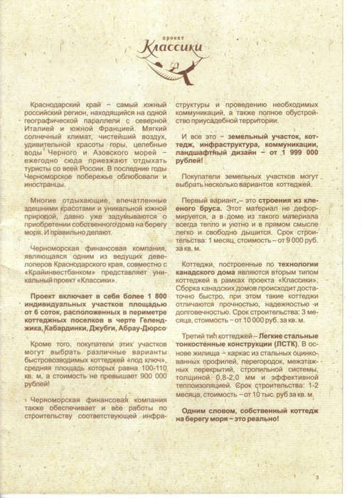 57102019remezkov68