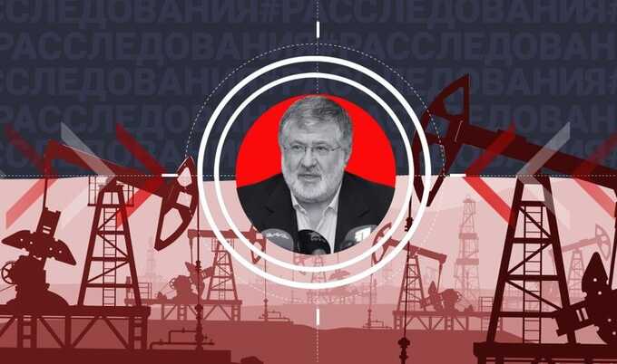 За нефть в ответе: Как украинский олигарх Коломойский стал фигурантом уголовного дела в России