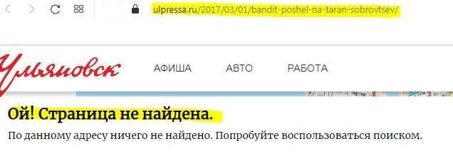 Главарь ОПГ Артём Филатов: кимоно, дети и ульяновская политика