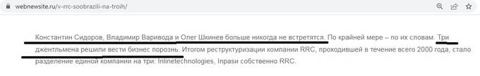 Зачем владельцу INLINE Technologies Group Владимиру Вариводе мальтийский паспорт