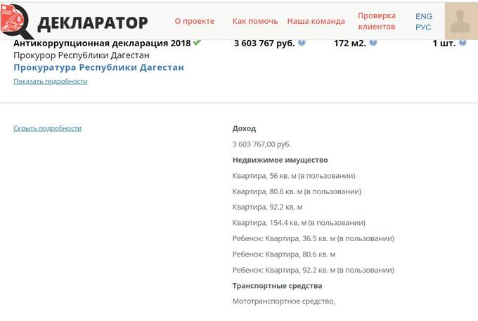 Прокурор Москвы Денис Попов – откуда у правоохранителя четыре миллиона долларов? qhxihuidqdidqevls