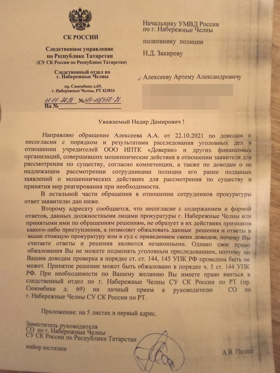 Ландыш криминальный, или финансовое соцветие Набережных Челнов  qriquqitkidzddrm