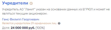 "Ланит" в деле Анатолия Тихонова: секрет Полишинеля