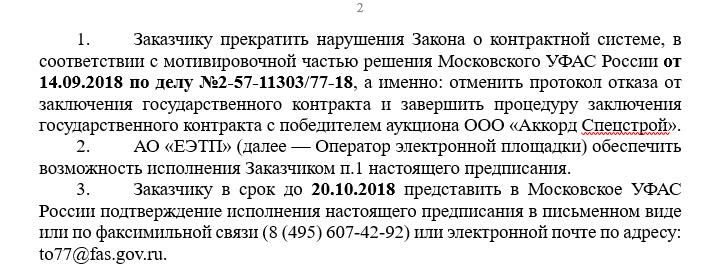 На Орешкина Собянину На Орешкина Собянину